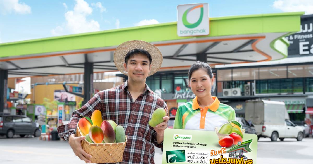 บางจากแจกฟรี ‘มะม่วง’  เติมน้ำมันทุกชนิด 300 บาท  ดีต่อใจหนุนผลผลิตเกษตรไทย