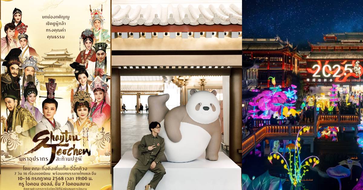 ‘ไอคอนสยาม’ ฉลอง 50ปี ไทย-จีน ครั้งแรก!!อาร์ตทอยดาวรุ่ง ‘Leo Huang’ มาไทย