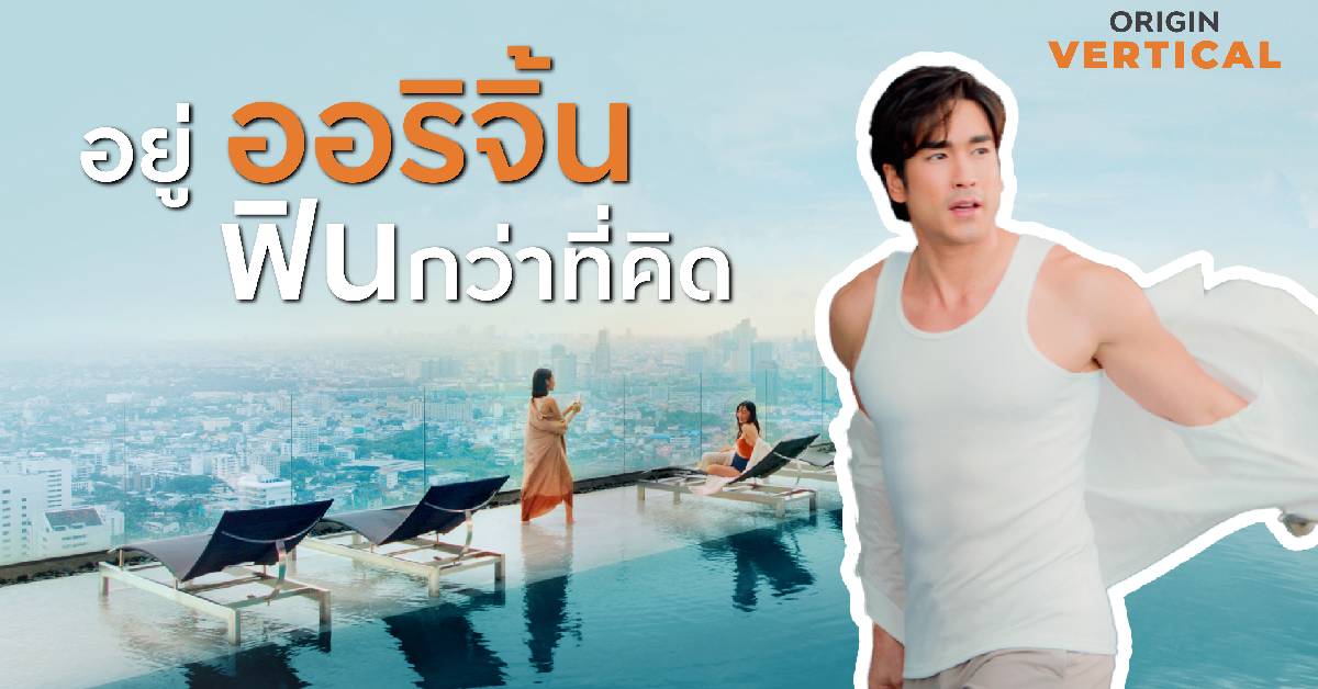 ‘ออริจิ้น’ หวนใช้ ‘ณเดชน์ คูกิมิยะ’ แบรนด์แอมฯ เรียกเชื่อมั่นแบรนด์ ครึ่งหลังปี68