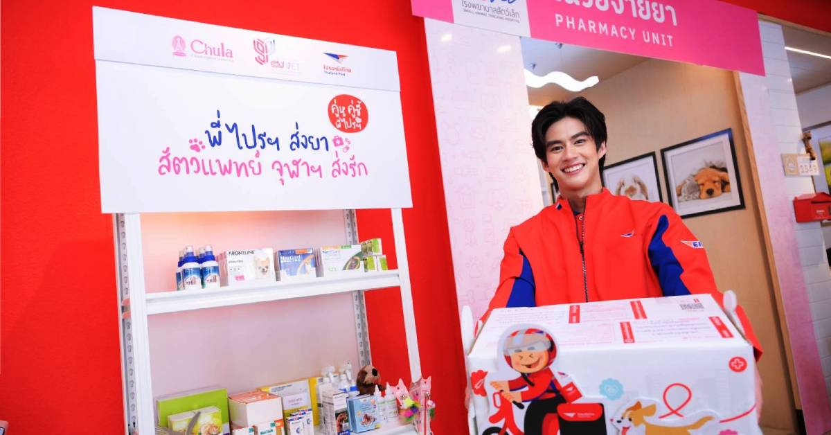 ไปรษณีย์ไทยไม่แผ่ว เปิดสงครามส่งด่วนกลุ่มใหม่ เจาะตลาดรักษาสัตว์ 6.64 แสนล.บาท