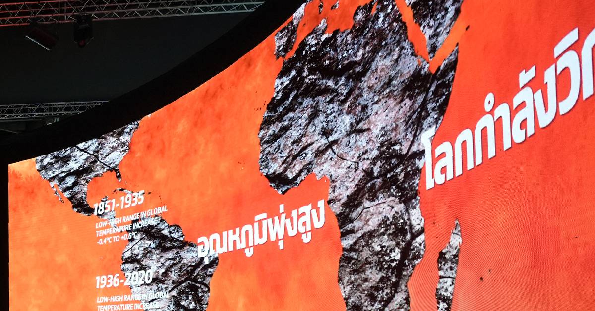 ‘5 มิ.ย.’ วันสิ่งแวดล้อมโลก  ‘Adaptation’ ปรับเปลี่ยน กลยุทธ์ #SaveWorld