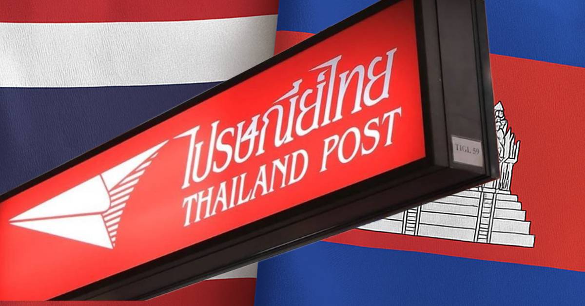 7 วันปะทะไทย-กัมพูชา ยอดส่งพัสดุชายแดนพุ่ง 30 ตัน ปณท. จัดให้ไม่มีลิมิต-ส่งมาได้อีก