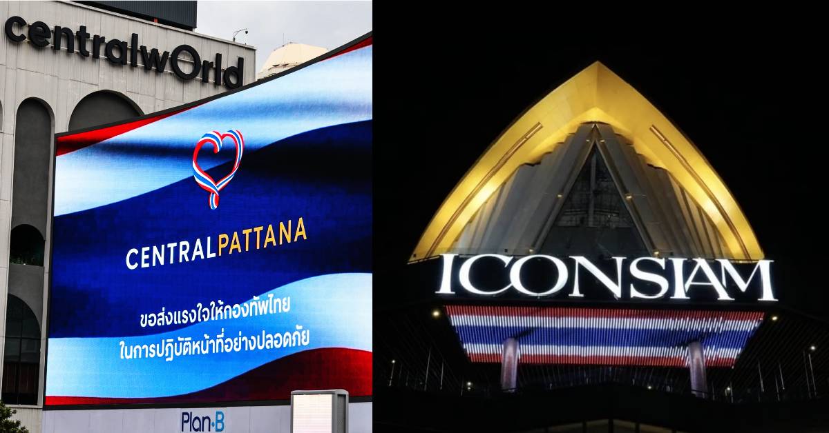 รวมพลัง ‘NATION BRANDING’  เซ็นทรัลเวิลด์-สยามพิวรรธน์  ชูธงชาติไทย ผ่านแลนด์มาร์คโลก