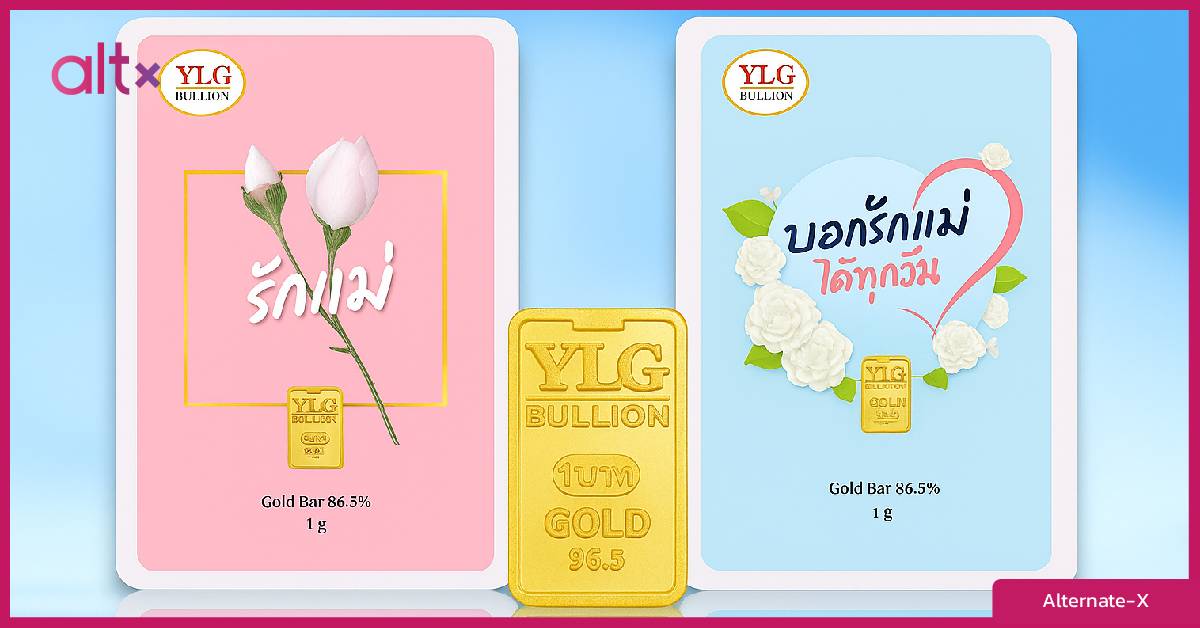 YLG หงายการ์ด ทองแท่งน้ำหนัก 96.5%  เปิดราคา 4 พันบาท ดึงสายสะสมลงทุน