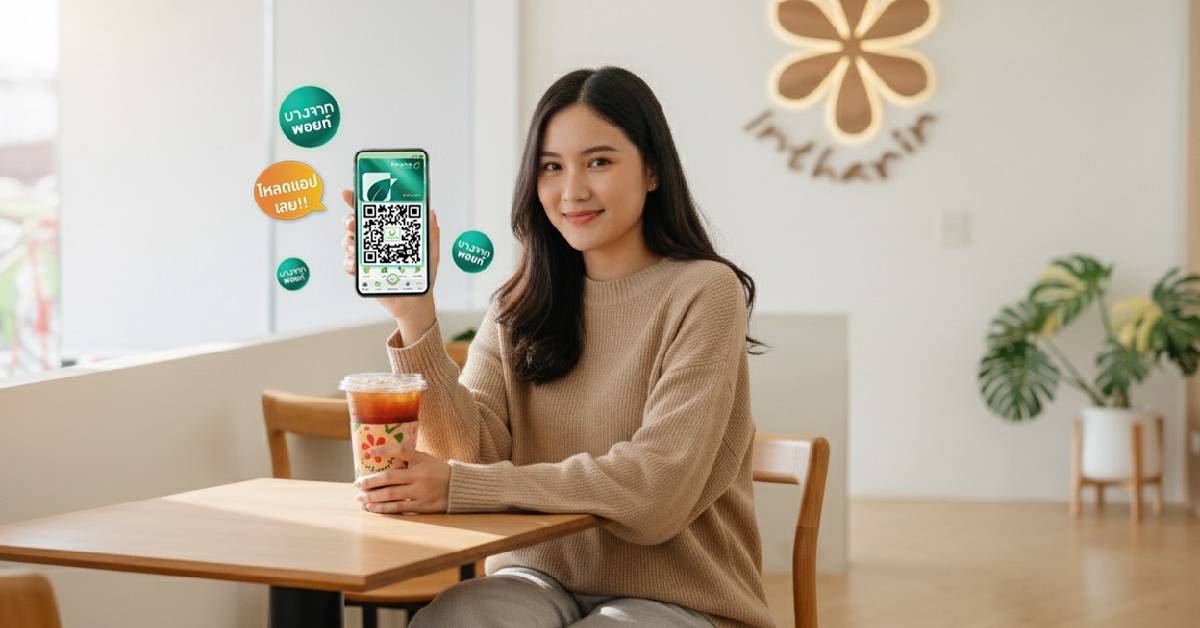 สมาชิกบางจากกรีนไมลส์ ล็อกอินแอปครั้งแรก รับส่วนลดเครื่องดื่มอินทนิล 50%
