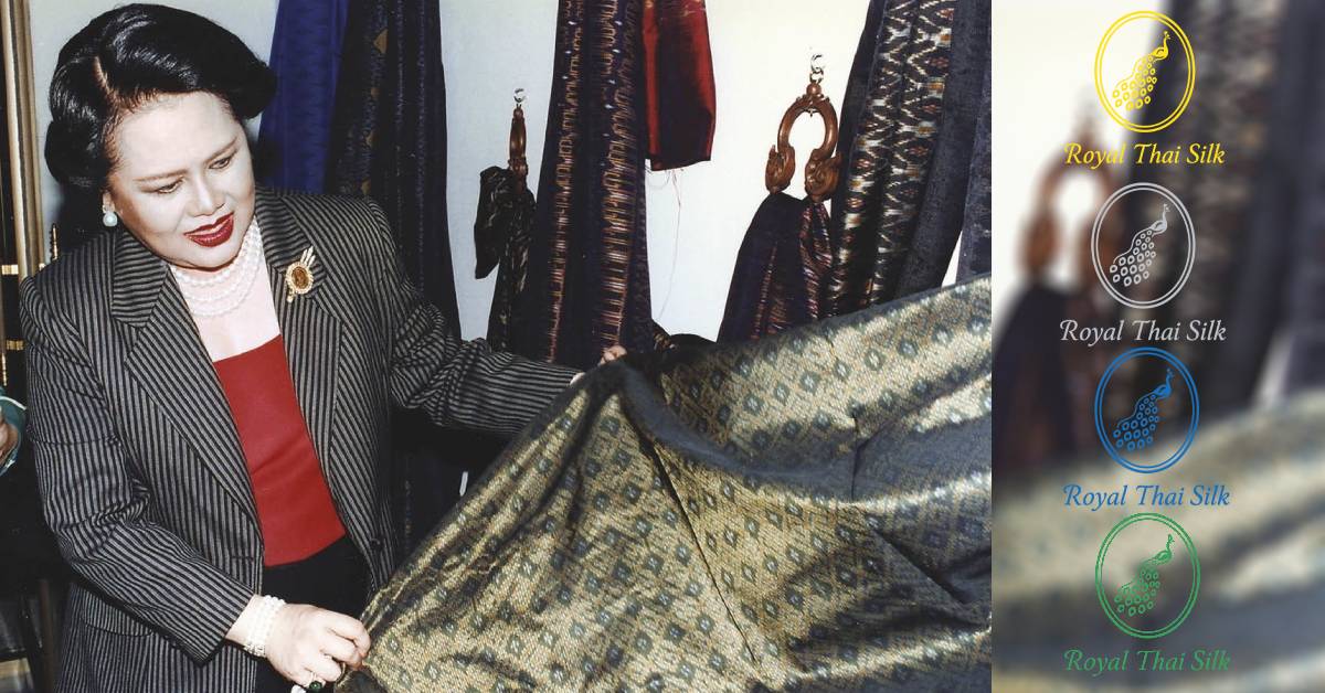 ตรานกยูงไทย 4 สี  สัญลักษณ์ผ้าไหมไทยคุณภาพ  พระราชทานโดยสมเด็จพระพันปีหลวง