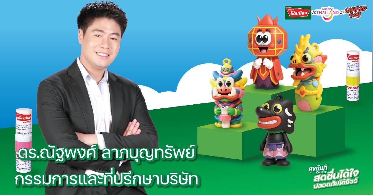 Art Toy ‘โป๊ยเซียน’ ทำออกมาจำกัดอยากได้ไม่มีขาย  ปลุกมู้ดเที่ยว 4 ภาคเมืองไทย