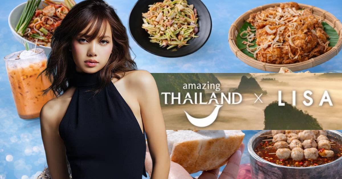 เปิดปี 69 ‘ททท. x LISA’ ใช้ 10 พลังเสน่ห์ท้องถิ่น รีเซ็ตภาพเที่ยวไทยอวดโลก