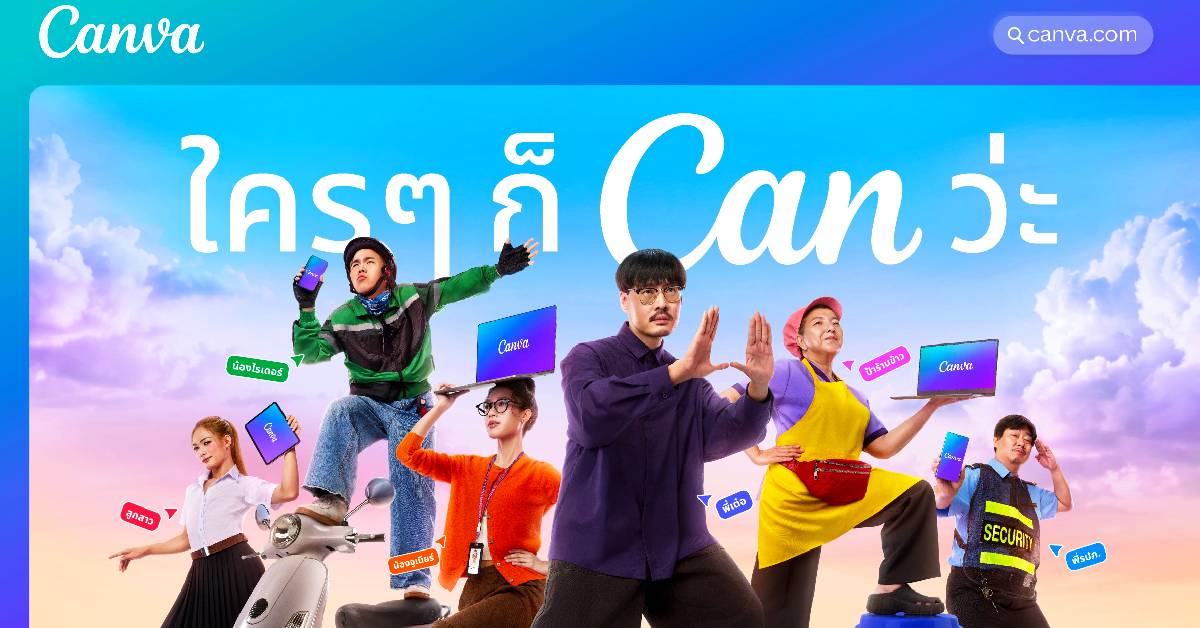 Canva x พี่เต๋อ นวพล รับ ‘ไทย’ เมืองสตอรี เทลลิ่ง ครีเอทีฟไม่พัก ระดับภูมิภาค