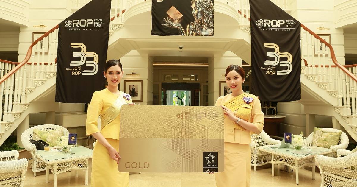 ปีพิเศษ ‘การบินไทย’ เลขมหัศจรรย์ 66-55-33 ยกระดับ ROP สู่ไลฟ์สไตล์ แอสเซท
