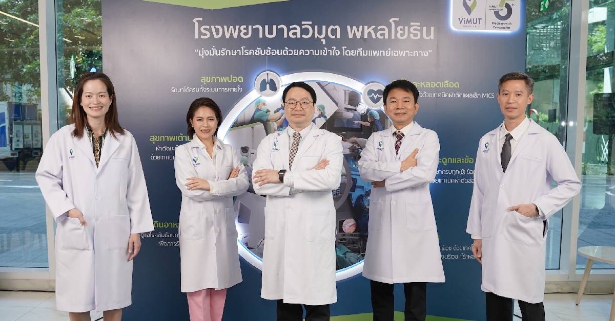 รพ.วิมุต ครบ 5 ปี ย้ำแข่งโรคยากในราคาเข้าถึงได้ เห็น Co-pay เป็นโอกาส ที่คนอื่นมองข้าม