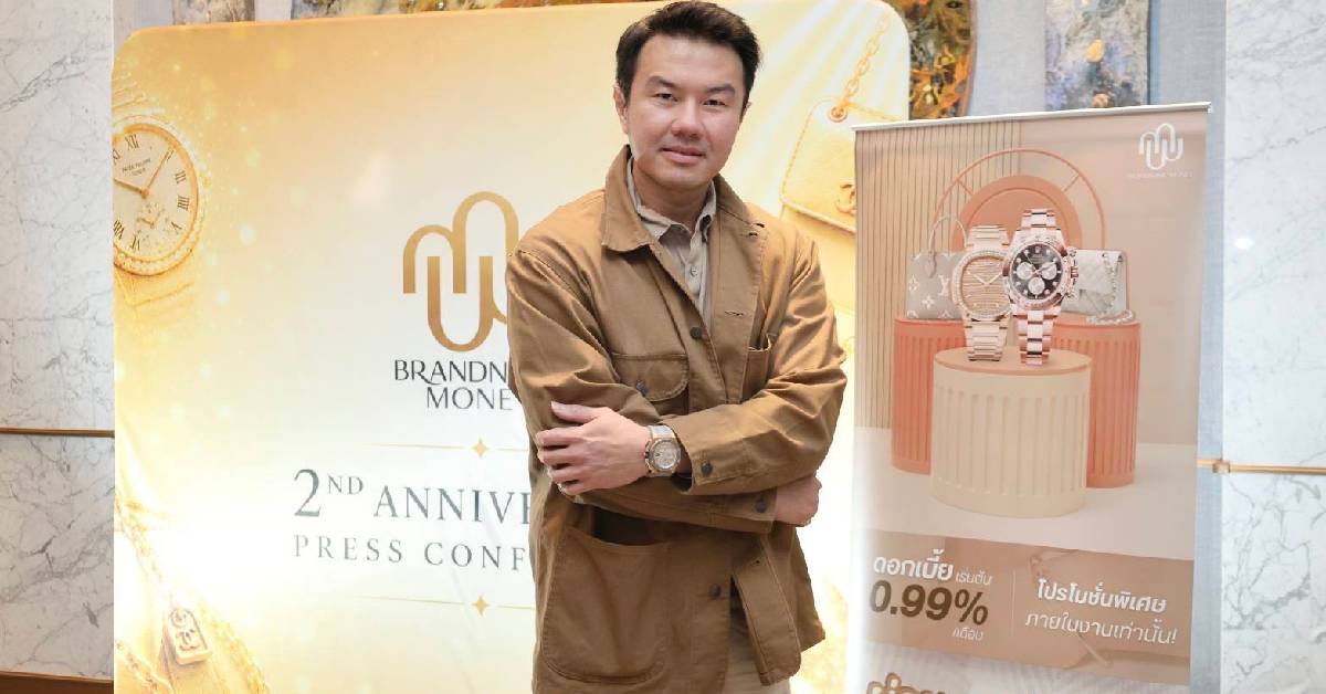 Brandname Money ขยายสินเชื่อพันล.รับเทรนด์คนรุ่นใหม่ใช้แบรนด์หรูคู่สภาพคล่อง