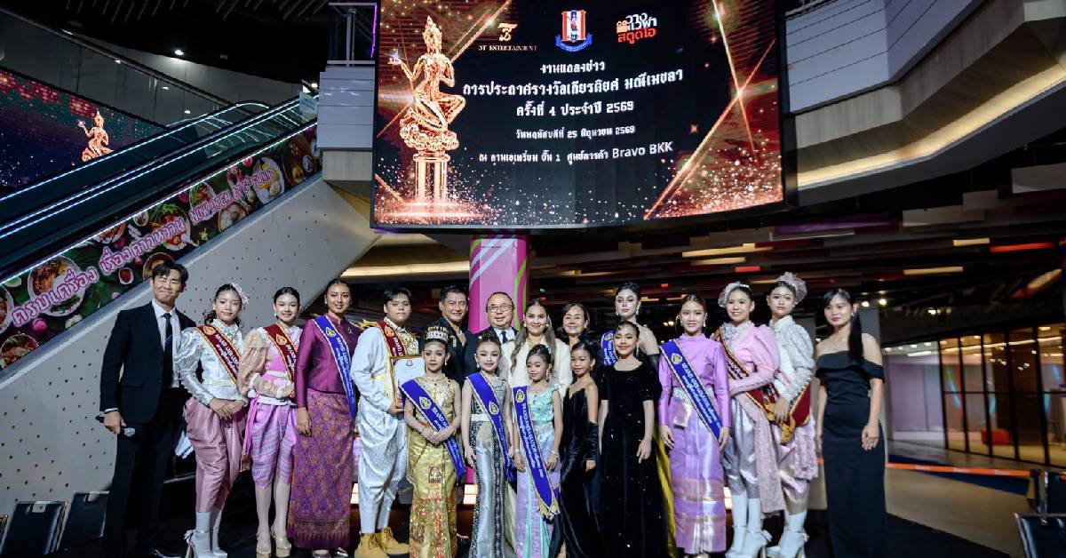 Bravo BKK เปิดพื้นที่ประกาศรางวัลมณีเมขลา ครั้งที่ 4 ฮับคนบันเทิงไทย