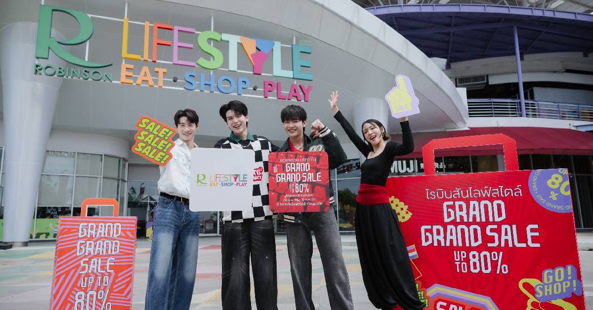โรบินสันไลฟ์สไตล์ ปลุกกำลังซื้อกลางปี ลดสูงสุด 80% ลุ้นรางวัลกว่า 2 ล้านบาท