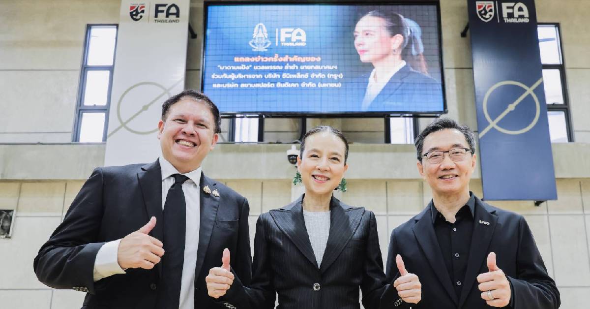 ทรู หนุน ทางออก สมาคมฟุตบอลฯ รักษา สิทธิ์ ถ่ายทอดสดฟุตบอล ทีมชาติไทย ถึง ปี 2572