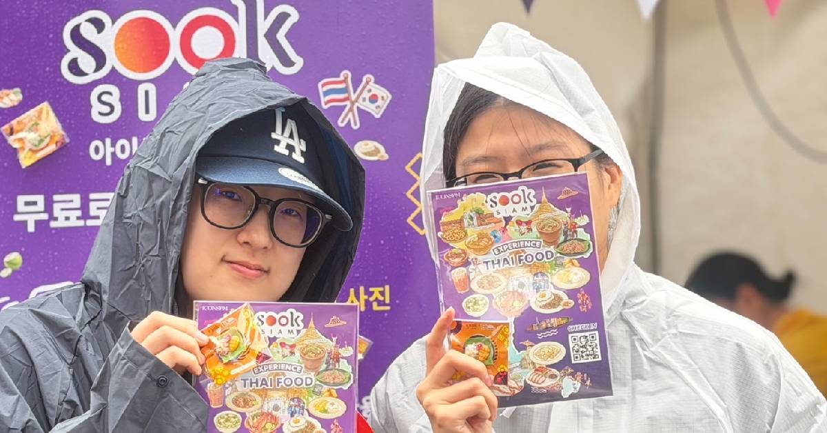 ไอคอนสยามพาซอฟต์พาวเวอร์ไทยแลนดิ้งโซล ‘Sawasdee Seoul Thai Festival 2026’