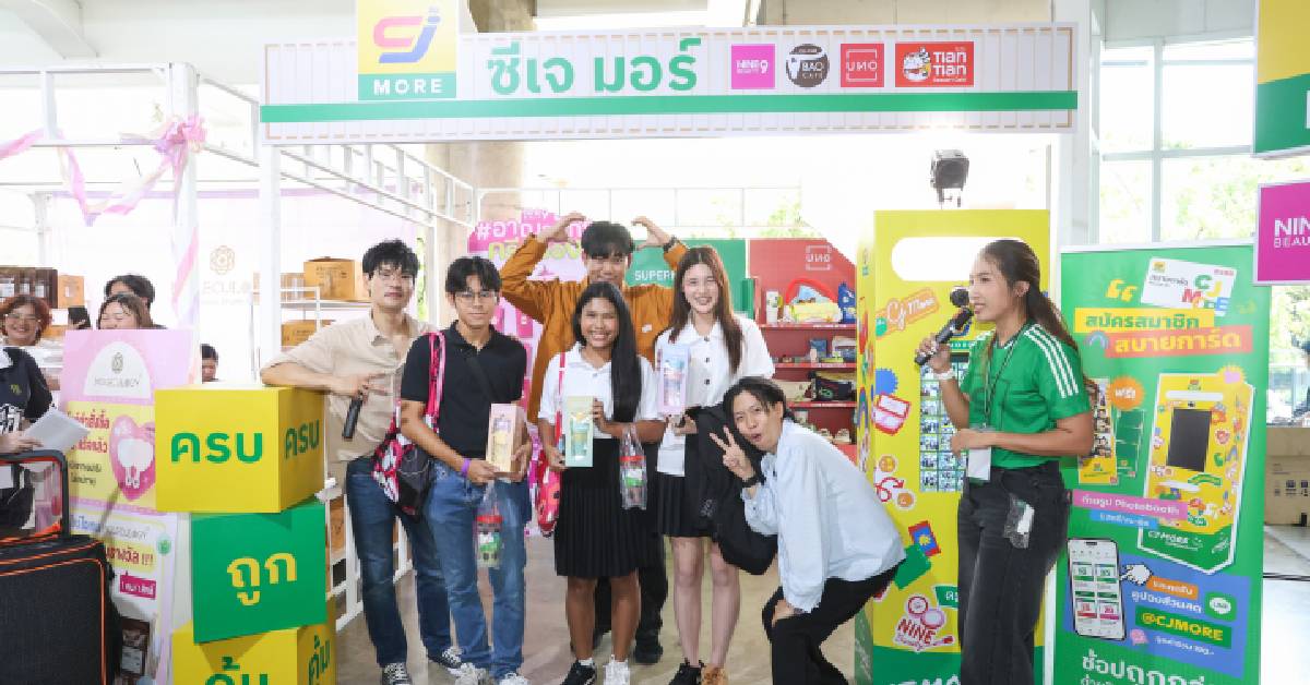 CJ MORE จับมือ คำต้องเชื่อม บุก ม.กรุงเทพ ปั้นประสบการณ์ค้าปลีก เจาะคนรุ่นใหม่