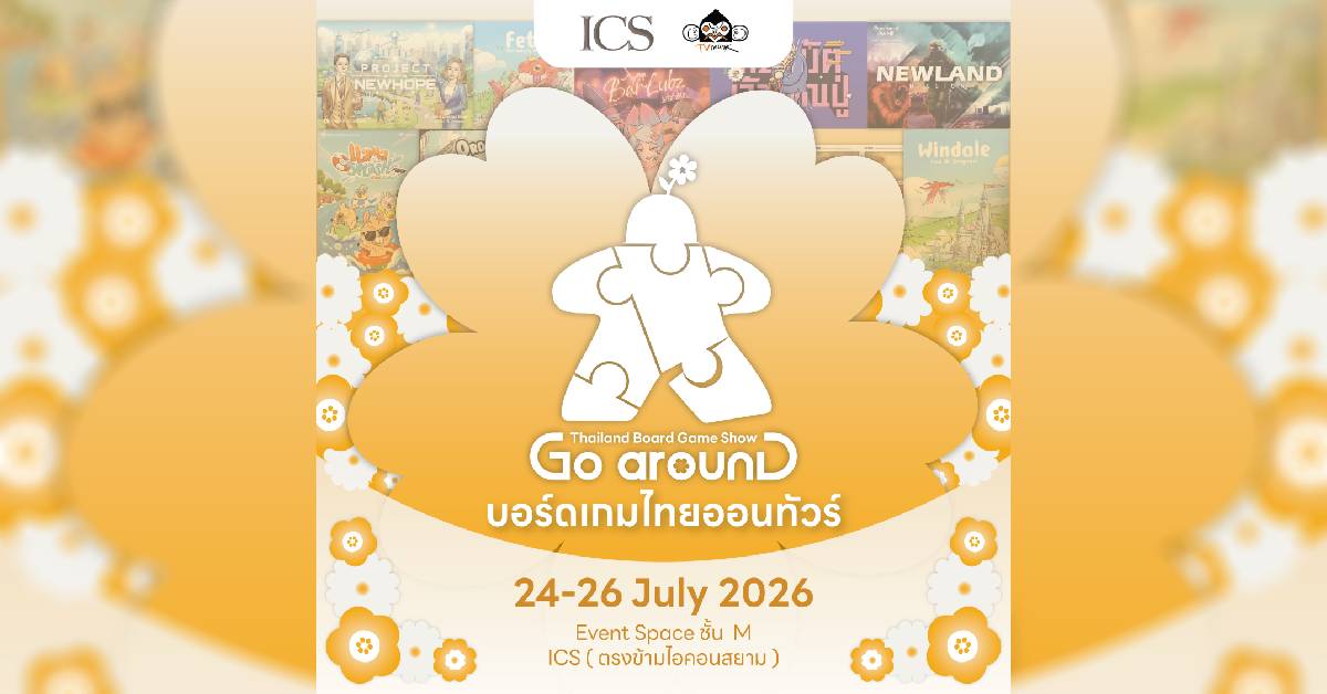 สัมผัส เสน่ห์บอร์ดเกมไทย เล่น เรียนรู้ แข่งขัน ใน งาน Thailand Board Game Show