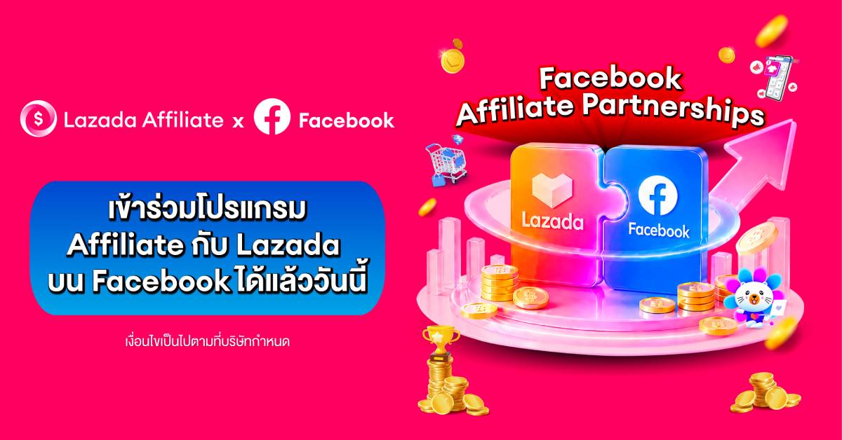 ลาซาด้า X Meta เปิดให้ครีเอเตอร์ปักตะกร้าสินค้าบน Facebook ดันโซเชียล คอมเมิร์ซ