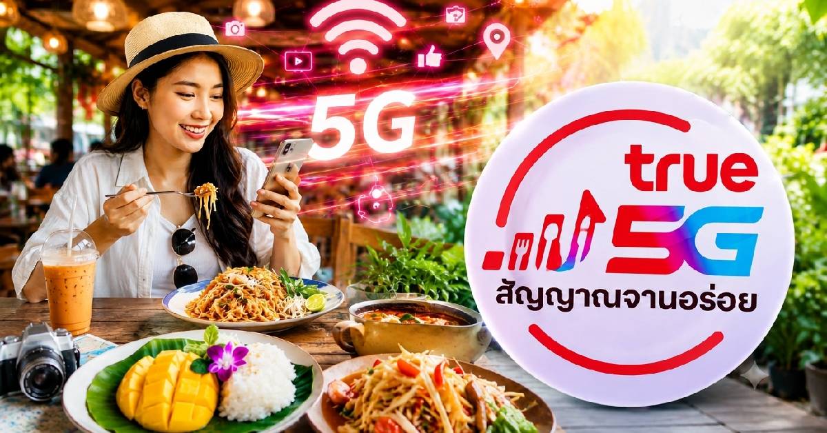 เทรนด์เดินทางยุคใหม่หาประสบการณ์ก่อนถึงปลายทาง TRUE สร้างแบรนด์ผ่านร้านอร่อยใกล้ฉัน