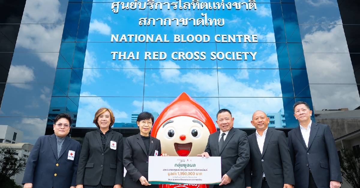 พูลผล สนับสนุน 1.95 ล้านบาท ซ่อมรถรับบริจาคโลหิต เพิ่มโอกาสช่วยชีวิต ทั่วประเทศ