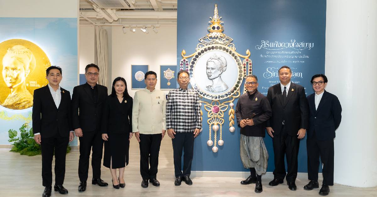 น้อมรำลึกพระมหากรุณาธิคุณ สมเด็จพระบรมราชชนนีพันปีหลวง ผ่าน นิทรรศการ สิริกษาปณศิลป์ สยามพารากอน
