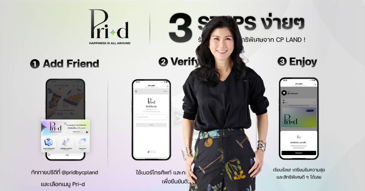 ‘CP LAND’ ขยับสู่แบรนด์ไลฟ์สไตล์อสังหาฯ สร้างระบบนิเวศพันธมิตร-เครือซีพี