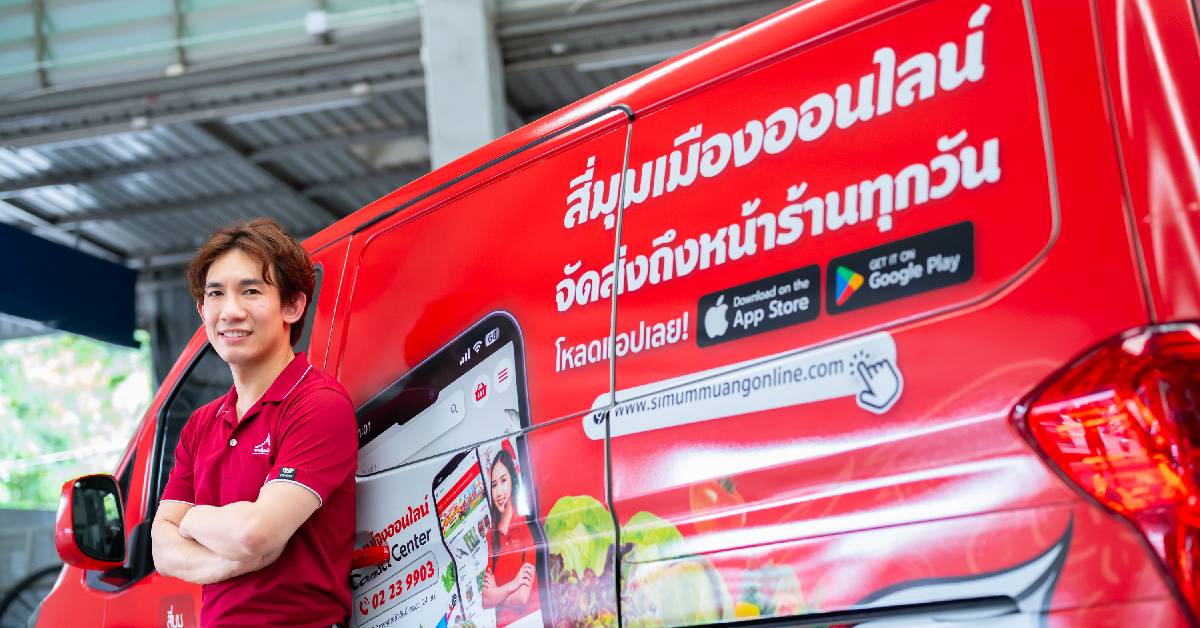 สี่มุมเมืองเปิด “สี่มุมเมืองออนไลน์” ยกระดับค้าส่งอาหารไทย สู่ยุคดิจิทัล