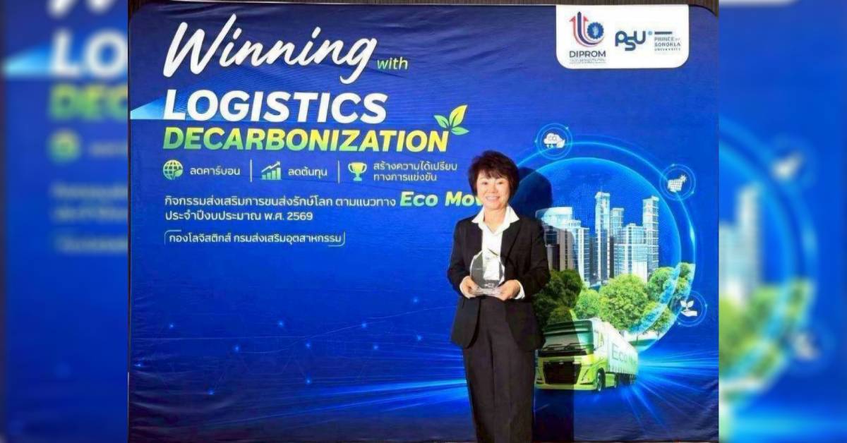 พูลอุดม ฉลอง 50 ปี ลุย Green Supply Chain ยกระดับวัตถุดิบอาหารสัตว์คาร์บอนต่ำ