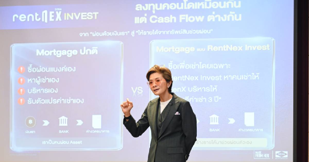 เสนาฯ ปลดล็อก Gen Z ไม่รีบซื้อบ้านส่งโมเดล ‘ซื้อพ่วงเช่า’ สร้าง Passive Income