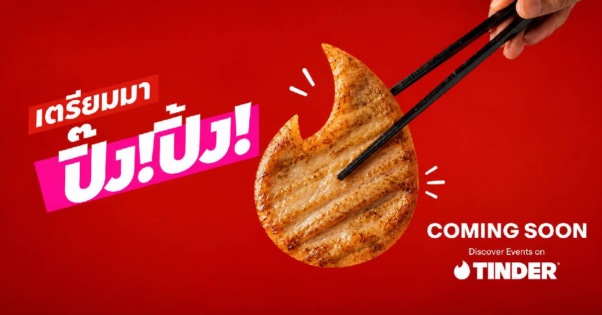 Tinder เปิดตี้หมูกระทะ ชวนย้ายเดทจากหน้าจอสู่สนามจริงผ่านฟีเจอร์ใหม่ ‘Events’