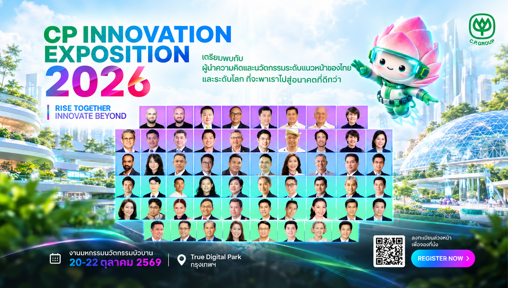 เครือซีพีจัด CP Innovation Exposition 2026 ขนทัพ 60 สปีกเกอร์ระดับโลกโชว์อินโนเวชั่น