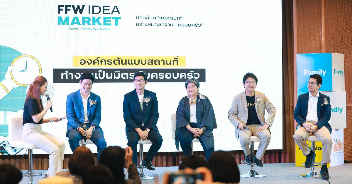 5 องค์กรไทยใช้โมเดล ‘แคร์ใจ’ ดูแลพนักงาน ปรับสวัสดิการรับยุค ‘เดอะแบก’