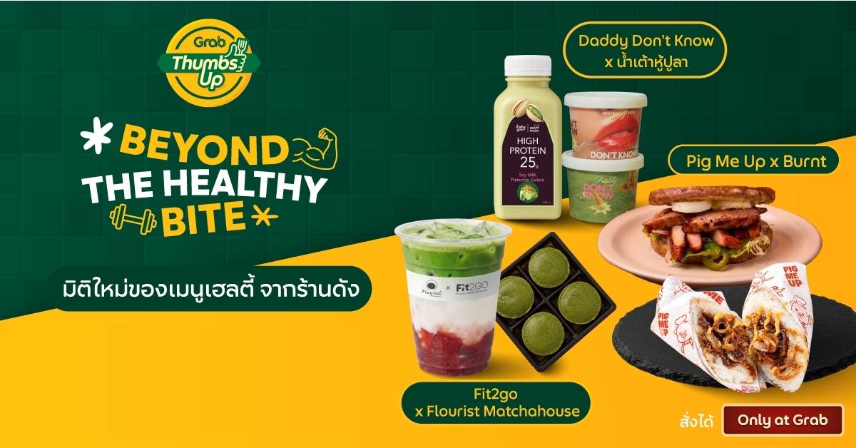แกร็บฟู้ดดึง 12 ร้านดังฉีกกรอบอาหารเฮลตี้ ครีเอทเมนูคอลลาบอเรชันเสิร์ฟเฉพาะเดือนตุลาคม นี้