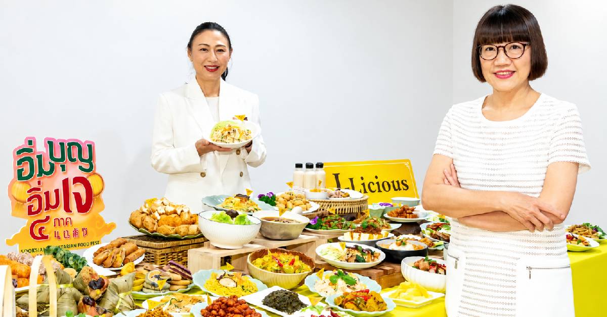 ไอคอนสยามเปิดแคมเปญ ‘J-Licious’ พลิกเทศกาลกินเจสู่เทรนด์สุขภาพผสานอาหาร 4 ภาค