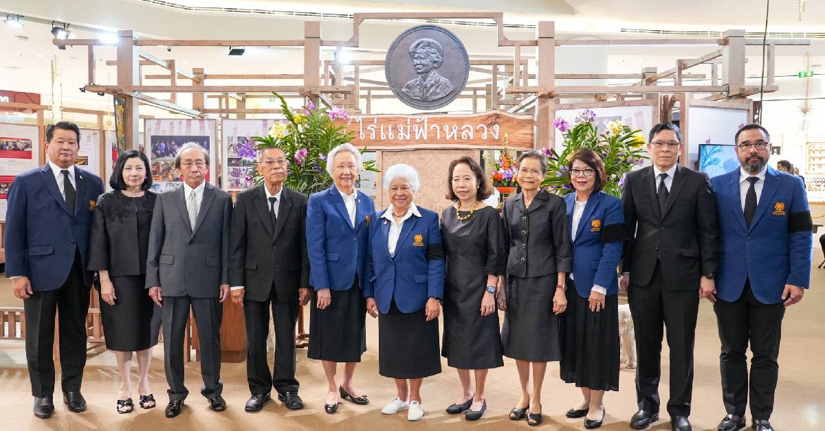 นิทรรศการคิดถึงสมเด็จย่า ครั้งที่ 29 ณ ไอคอนสยาม ย้อนรอยพระเมตตา “ไร่แม่ฟ้าหลวง”