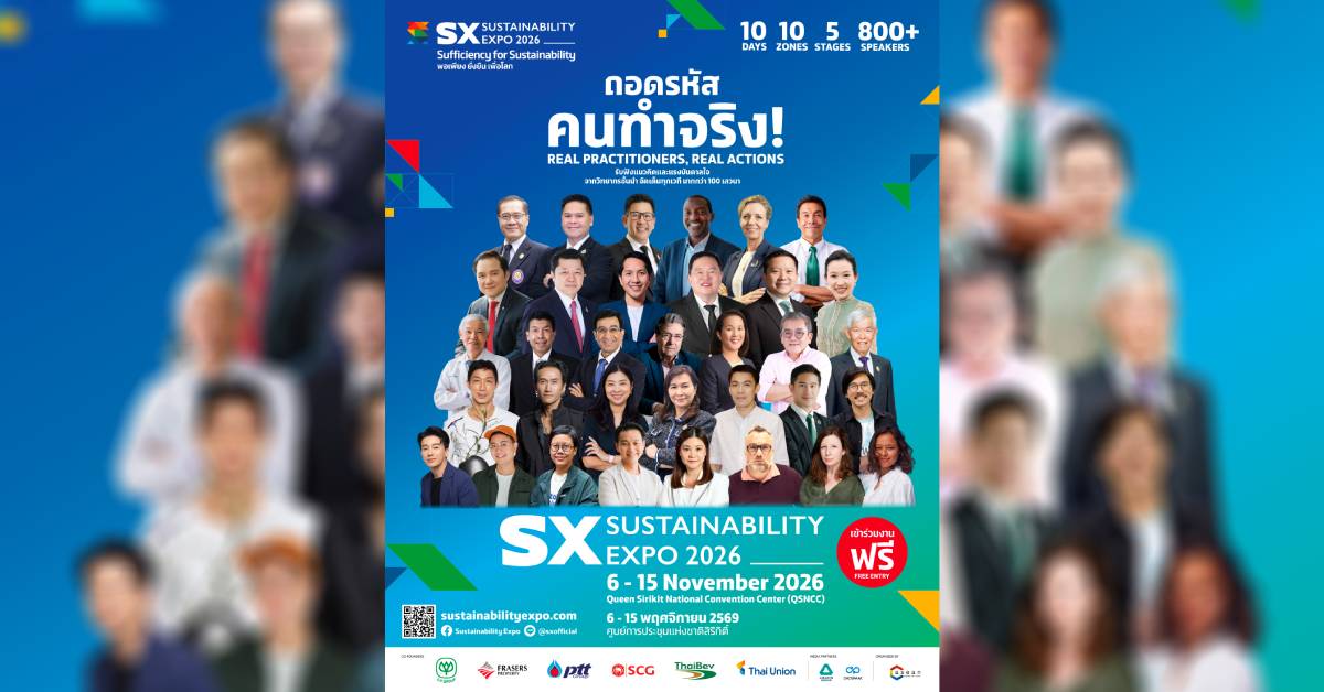 ถอดรหัสความคิด ‘คนทำจริง’ ที่เปลี่ยนวิกฤตเป็นทางรอด ที่งาน SX2026