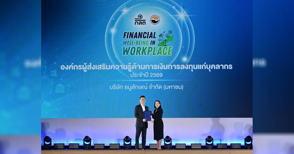 TNL ส่งเสริมความรู้ทางการเงินแก่พนักงาน ต่อยอดการพัฒนาบุคลากรในมิติความยั่งยืน