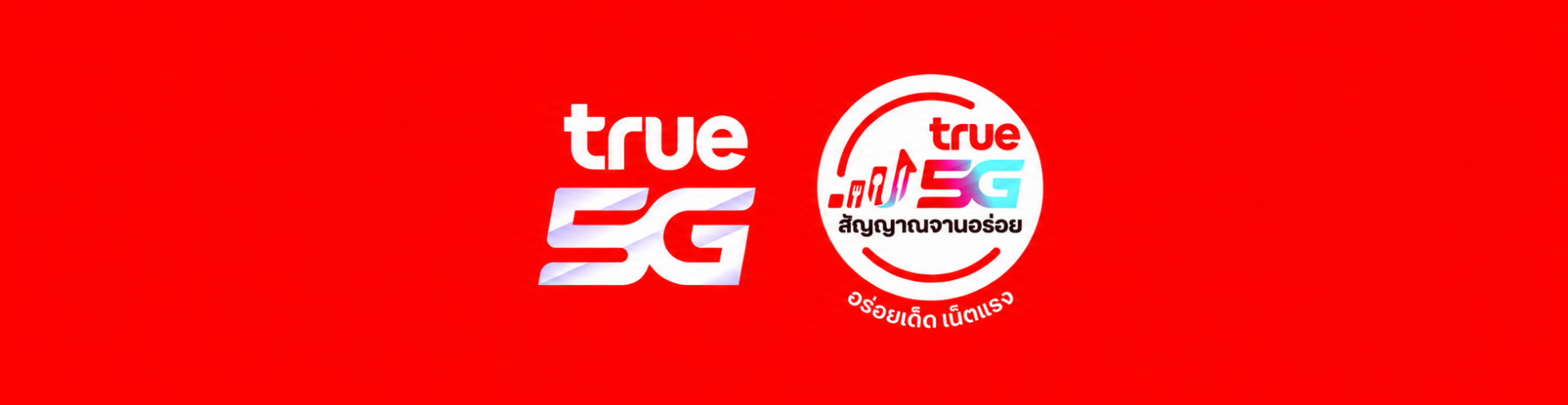 logoTrue5G